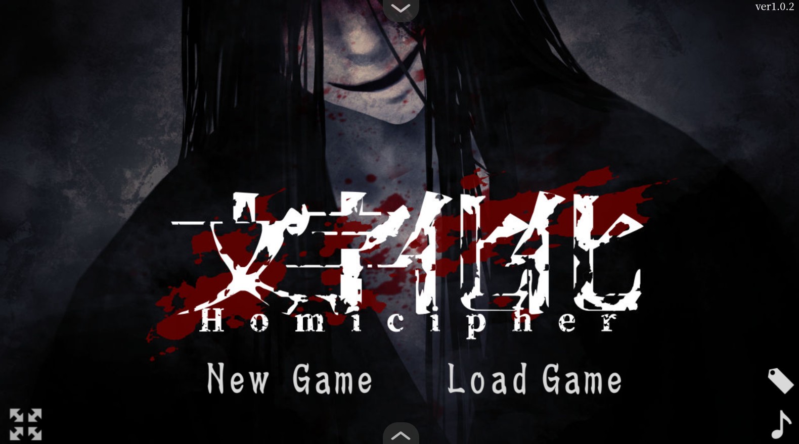 文字化化Homicipher