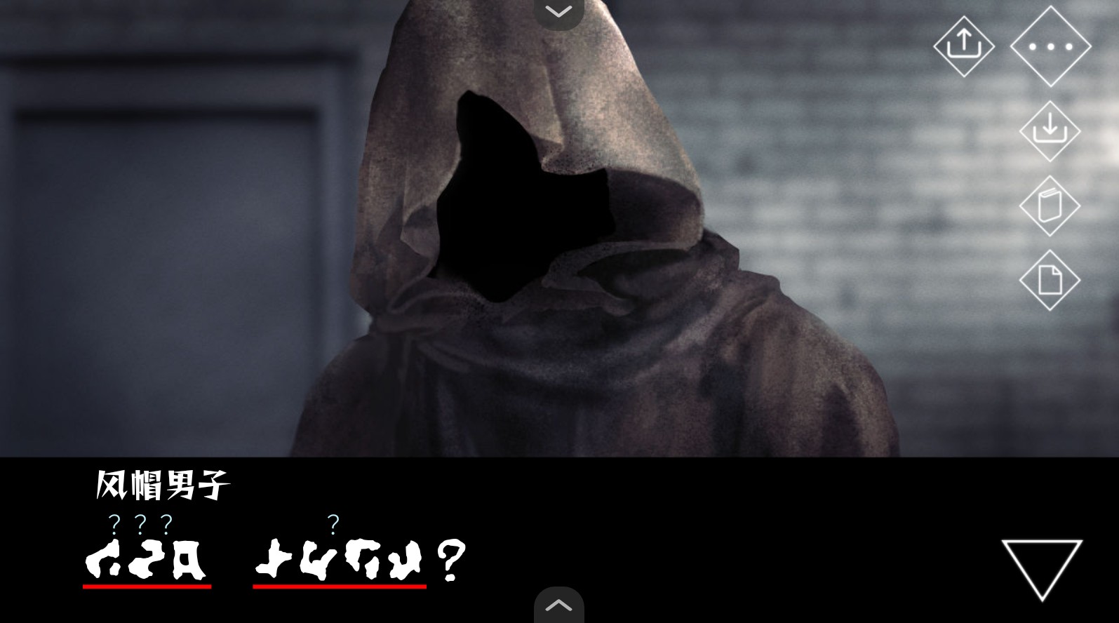 文字化化Homicipher