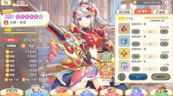 传奇四叶草E服