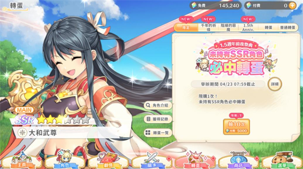 传奇四叶草E服