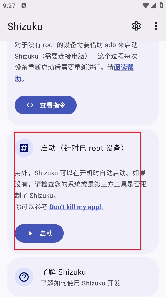 酷客工具箱显示秒数