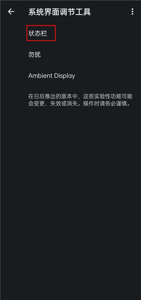酷客工具箱显示秒数
