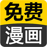 闪读漫画2026