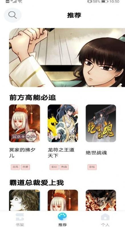 闪读漫画2026