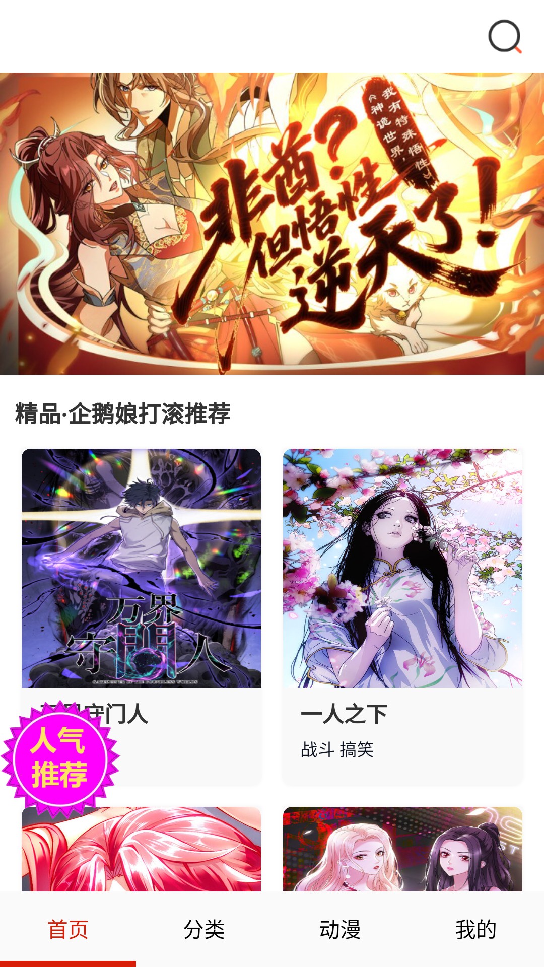 闪读漫画2026