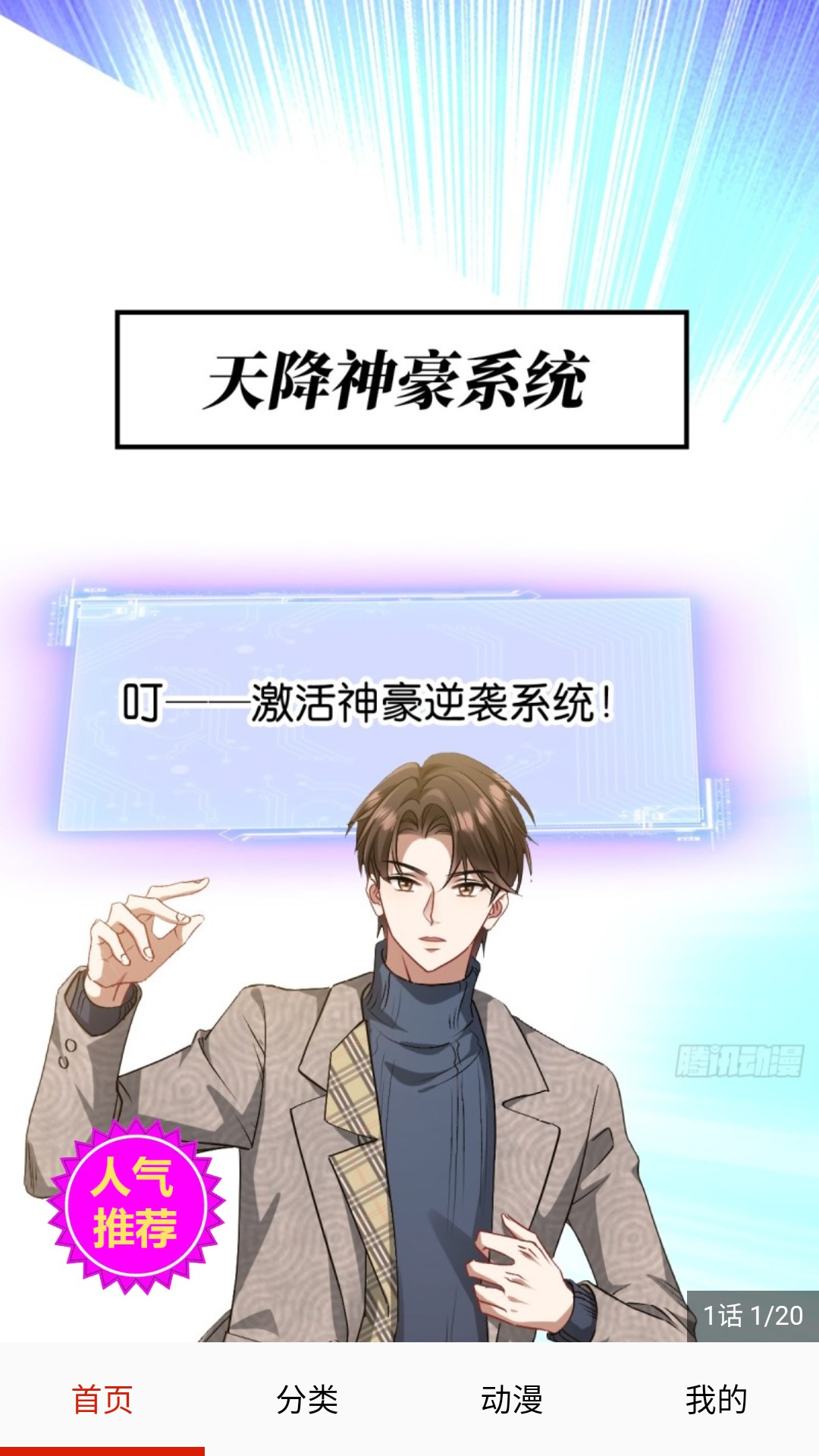 闪读漫画2026