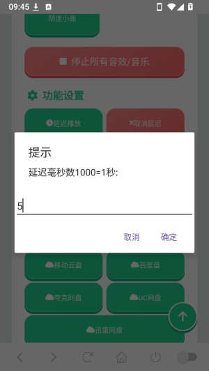 胡迪语音盒
