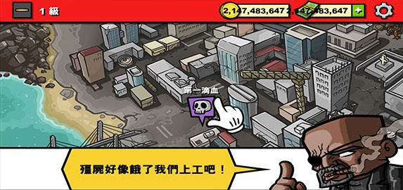 僵尸时代3英文版