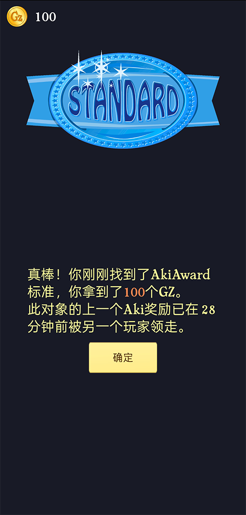 网络天才网络精灵