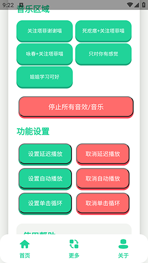 永雏小菲语音盒手机版