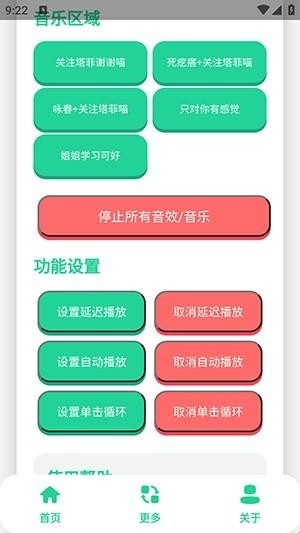 永雏小菲语音盒手机版