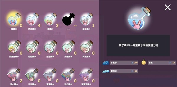 FreyasPotionShop安卓版