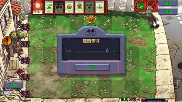 植物大战僵尸恐怖版