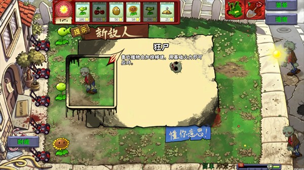 植物大战僵尸恐怖版