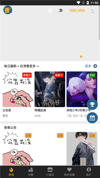 boylove漫画下拉式阅读