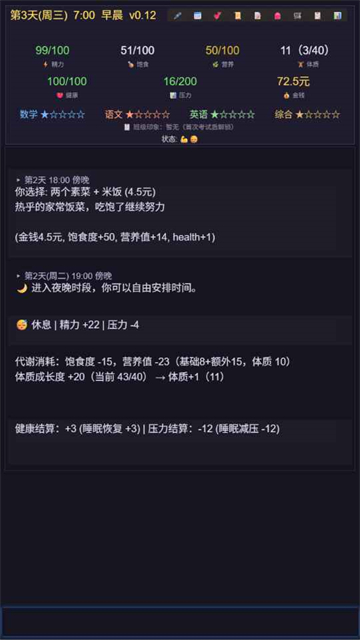 寒窗志游戏
