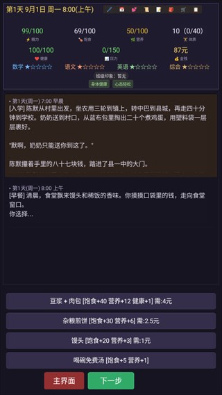 寒窗志游戏