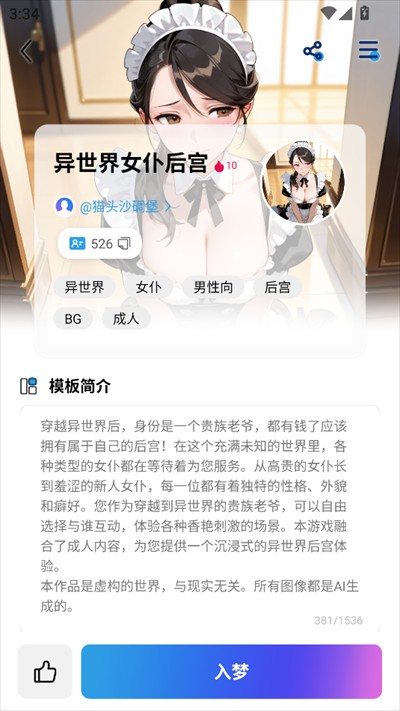 LaikerAiApp
