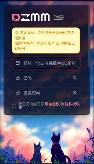 DZMMai聊天