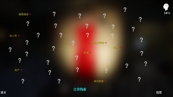 林山海探案集仙人跳