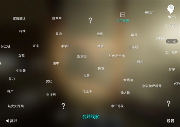 林山海探案集仙人跳