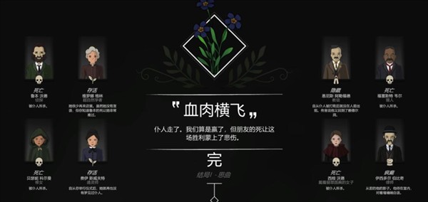 游戏奇异园艺普通版