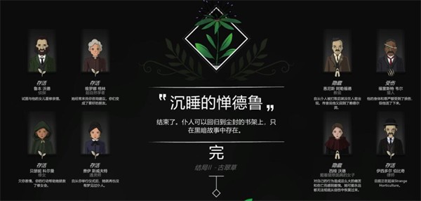 游戏奇异园艺普通版