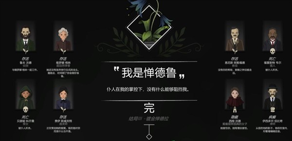 游戏奇异园艺普通版