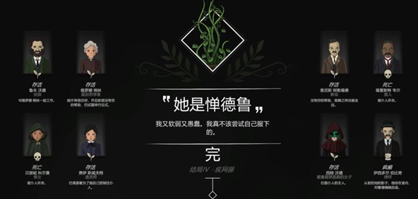 游戏奇异园艺普通版