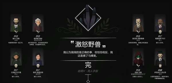 游戏奇异园艺普通版