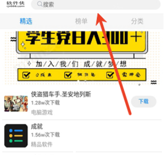 小兔软件园