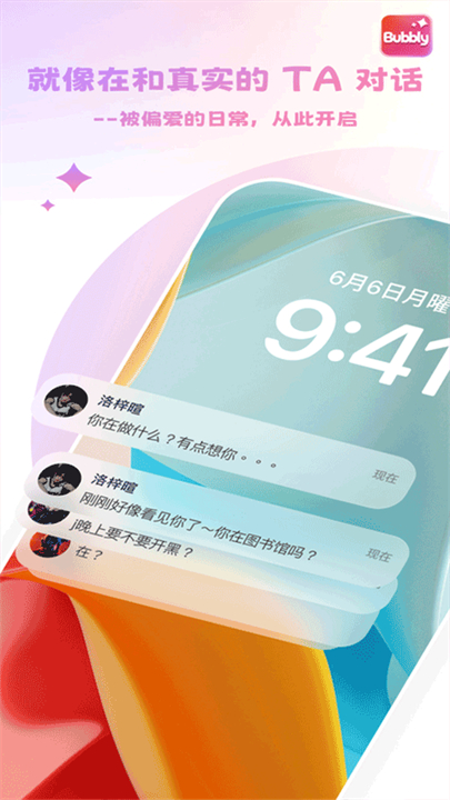 Bubbly1.11.1版