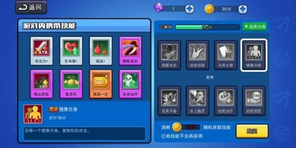 弓箭传说Archero