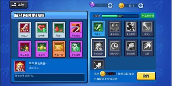 弓箭传说Archero