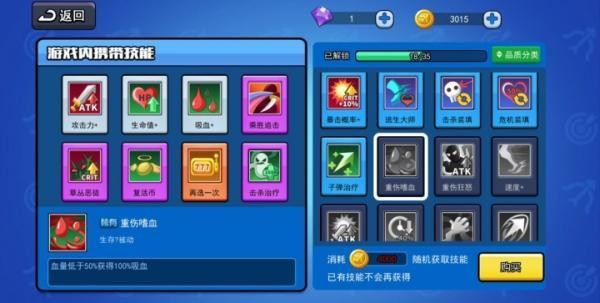 弓箭传说Archero