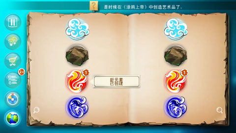 DoodleGod中文版