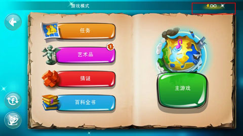 DoodleGod中文版