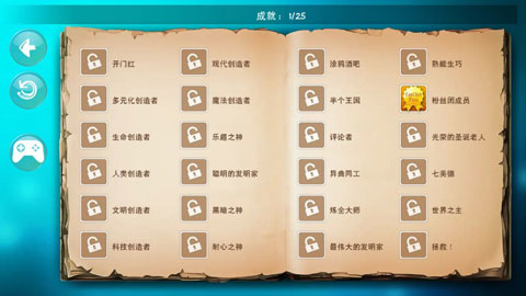 DoodleGod中文版