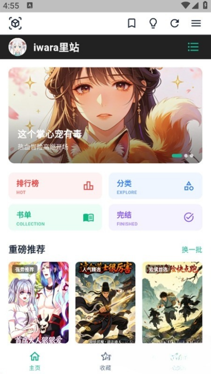 iwaraTV