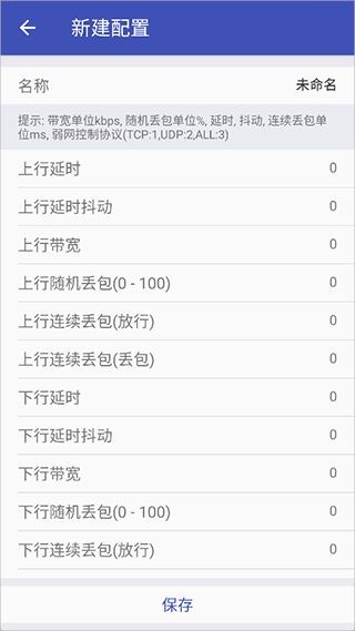 北辞弱网17.0