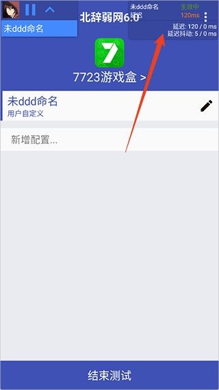 北辞弱网17.0
