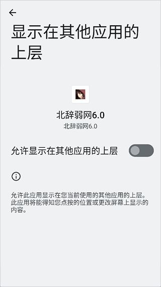 北辞弱网17.0