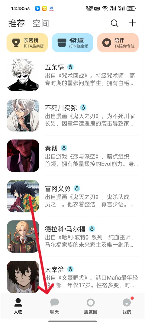 TALKMAKER聊天软件