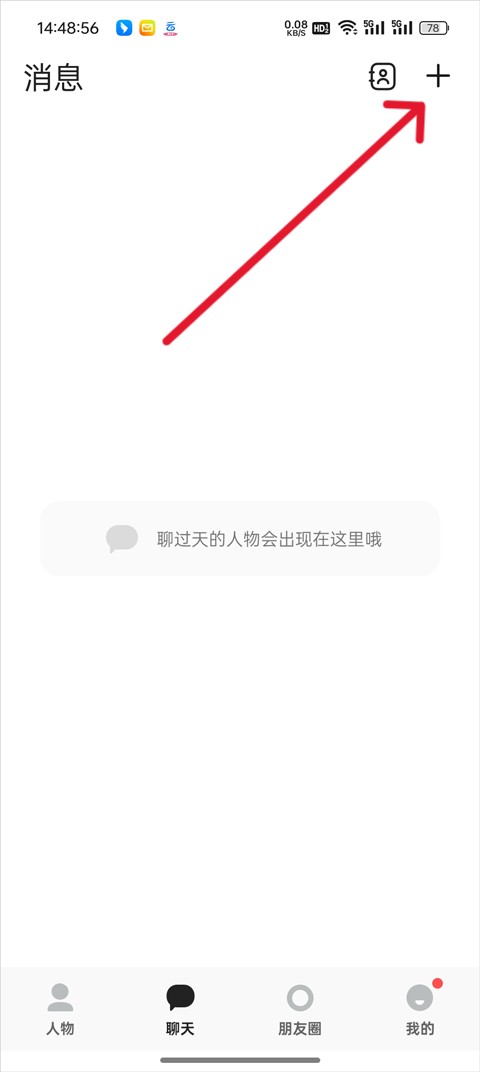 TALKMAKER聊天软件
