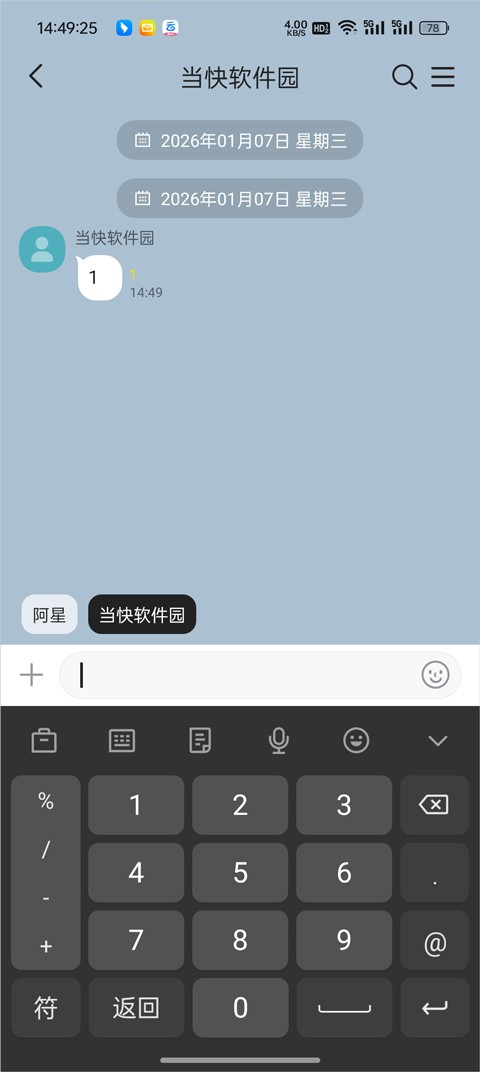 TALKMAKER聊天软件