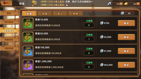 落日战火游戏