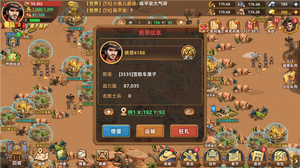 落日战火游戏