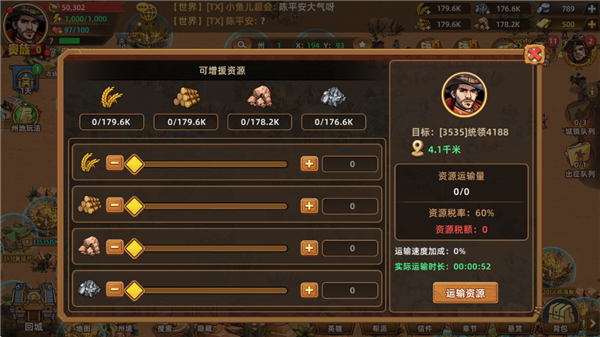 落日战火游戏