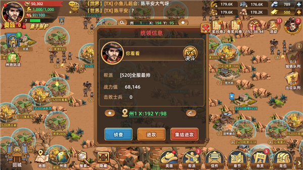落日战火游戏