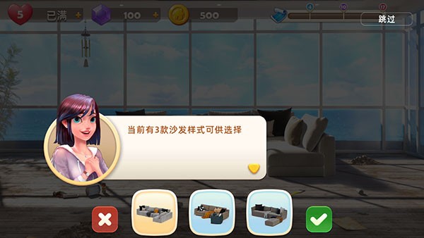 旅行装饰模拟经营